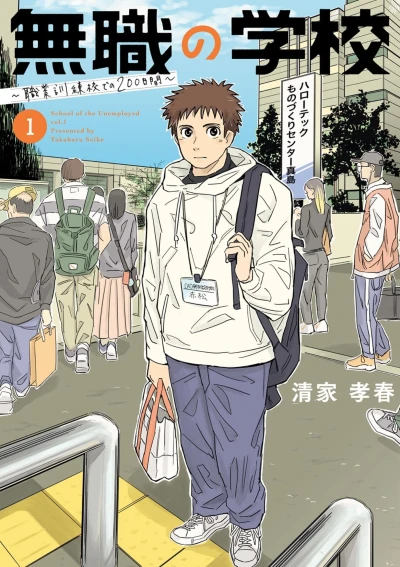 Cover of Vol. 1