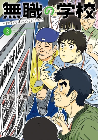 Cover of Vol. 2