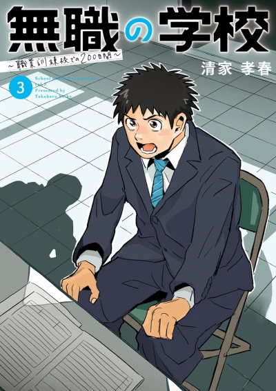 Cover of Vol. 3