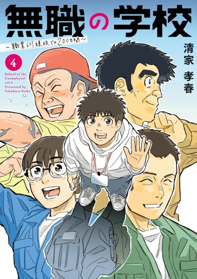 Cover of Vol. 4