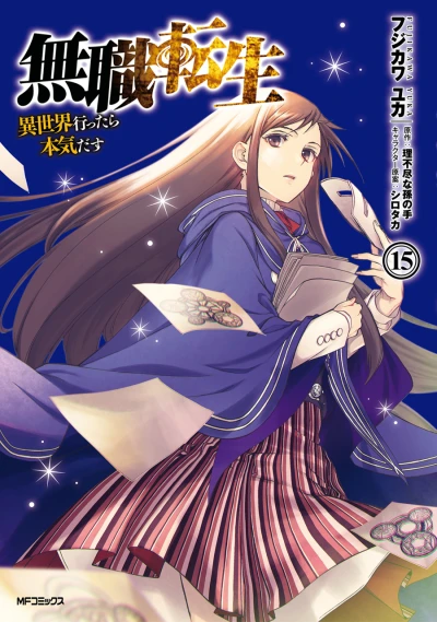 Cover of Vol. 15