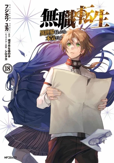 Cover of Vol. 18