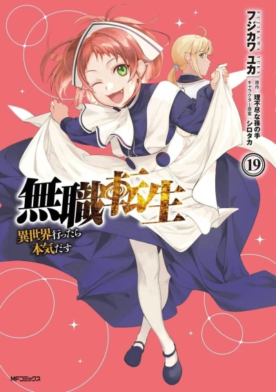 Cover of Vol. 19