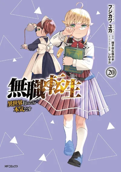 Cover of Vol. 20