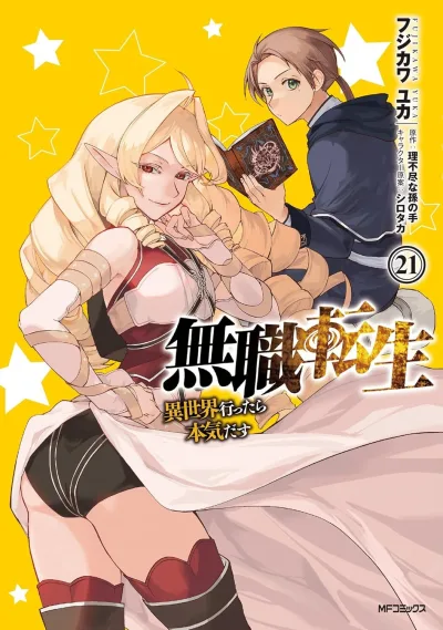 Cover of Vol. 21