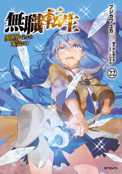 Cover of Vol. 22