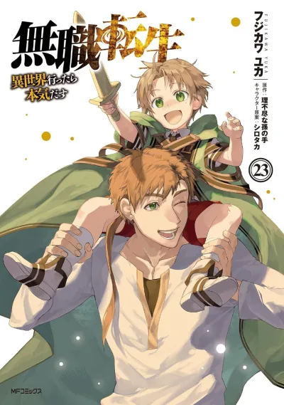 Cover of Vol. 23