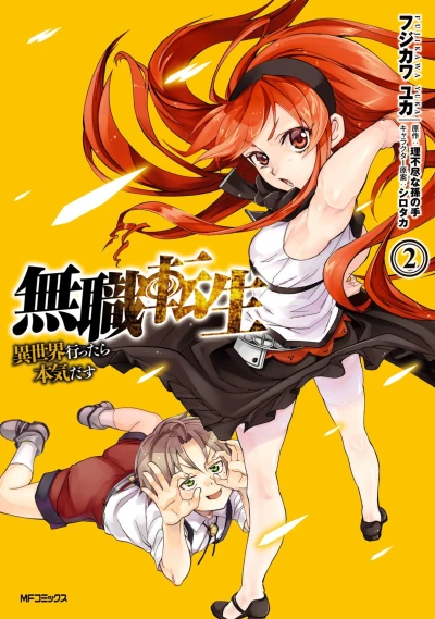 Cover of Vol. 2