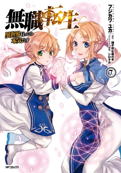 Cover of Vol. 7