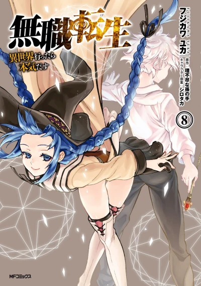 Cover of Vol. 8