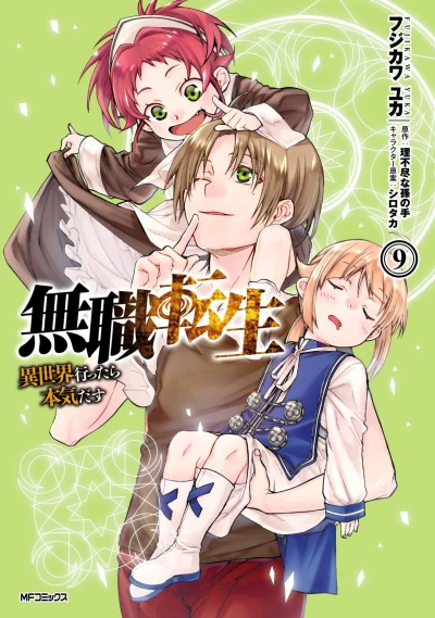 Cover of Vol. 9