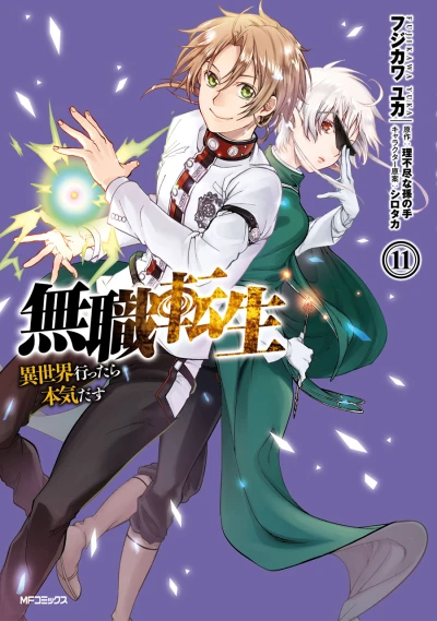 Cover of Vol. 11