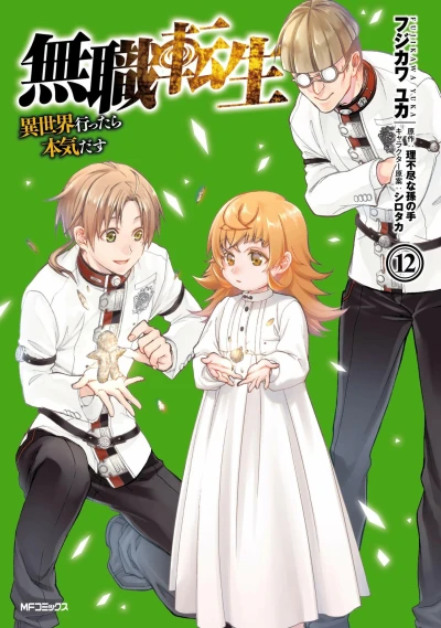 Cover of Vol. 12