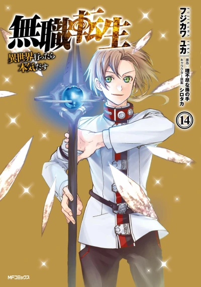 Cover of Vol. 14