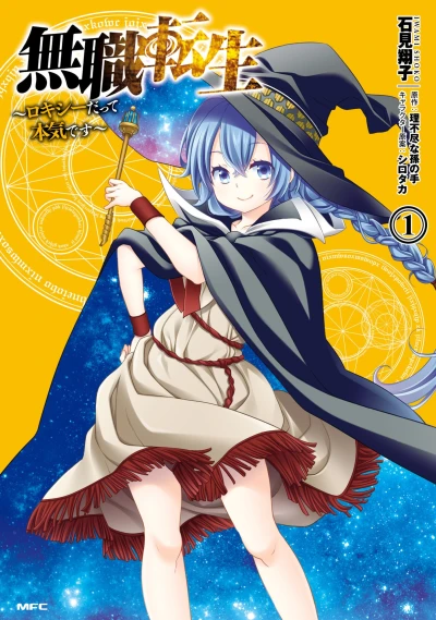 Cover of Vol. 1