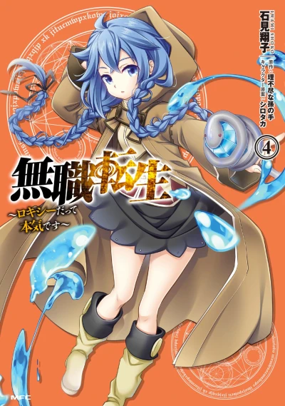 Cover of Vol. 4