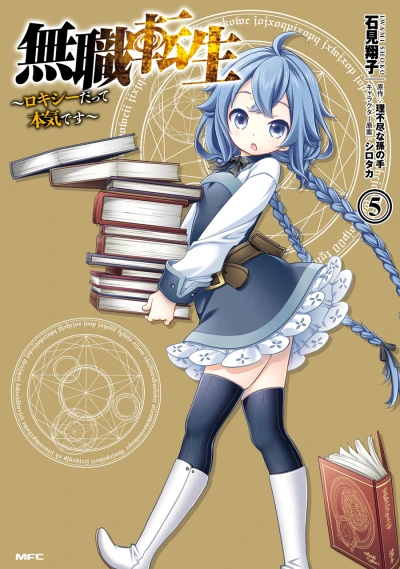 Cover of Vol. 5