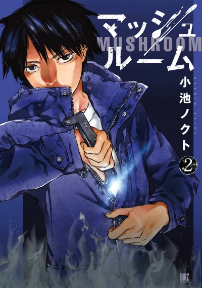 Cover of Vol. 2
