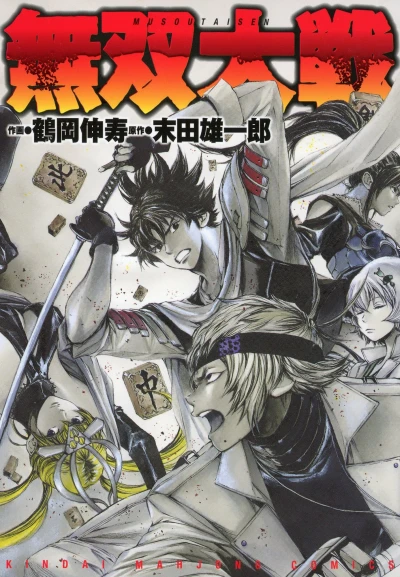 Cover of Vol. 1