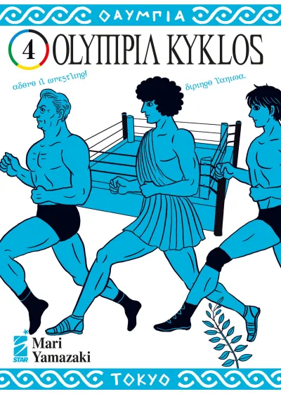 Cover of Issue #118