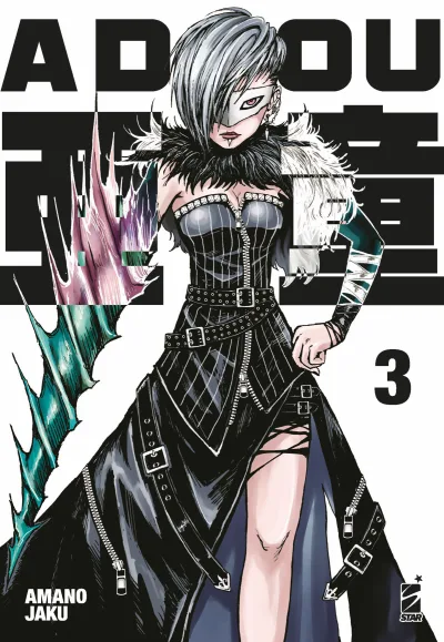 Cover of Adou 3