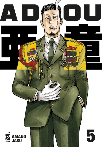 Cover of Adou 5