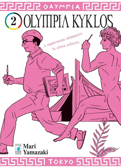 Cover of Olympia kyklos 2