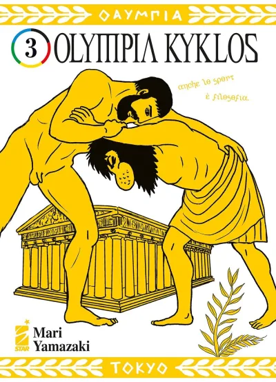 Cover of Olympia kyklos 3