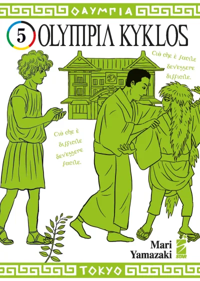 Cover of Olympia kyklos 5
