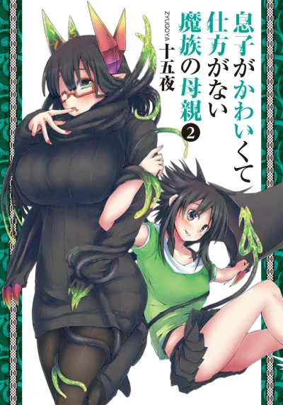 Cover of Vol. 2