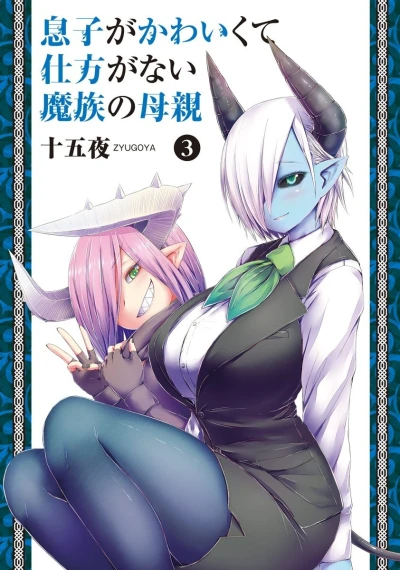 Cover of Vol. 3