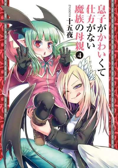 Cover of Vol. 4