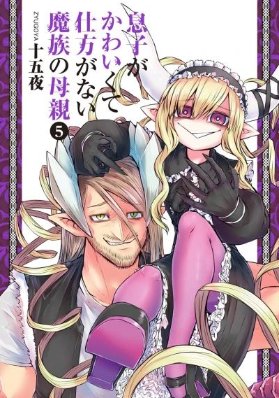 Cover of Vol. 5