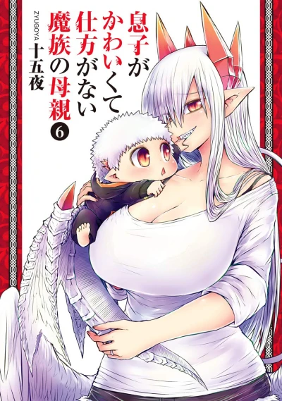 Cover of Vol. 6