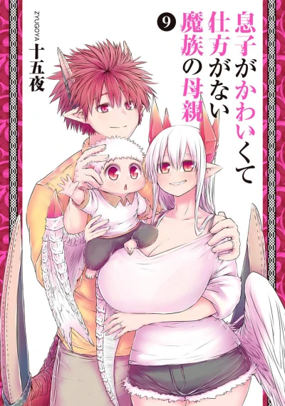 Cover of Vol. 9