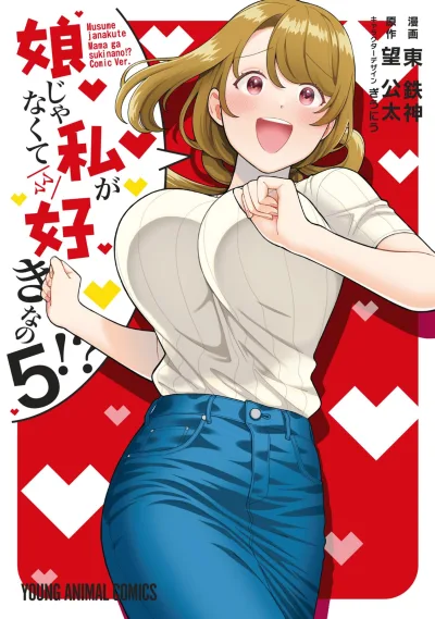 Cover of Volume 5