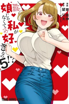 Volume 5