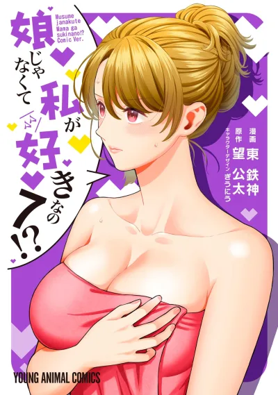 Cover of Volume 7