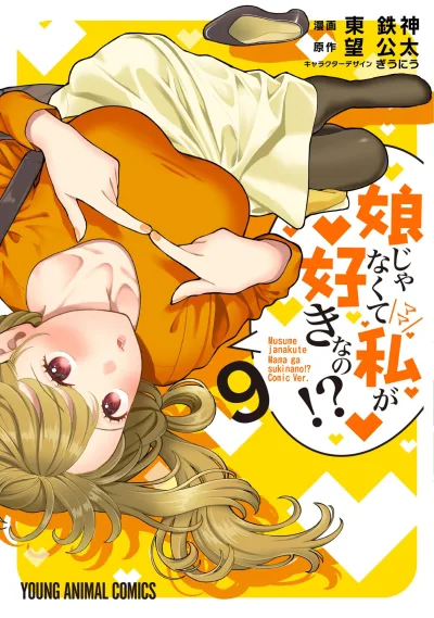 Cover of Volume 9