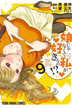 Volume 9