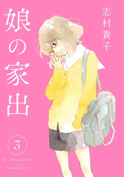 Cover of Vol. 3
