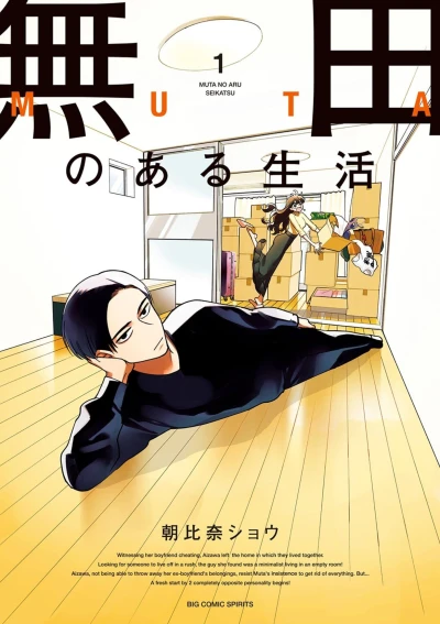 Cover of Vol. 1
