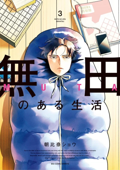 Cover of Vol. 3