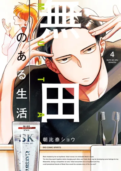 Cover of Vol. 4