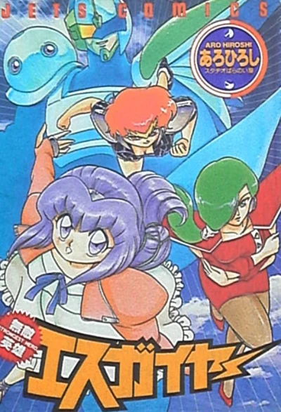 Cover of Vol. 1