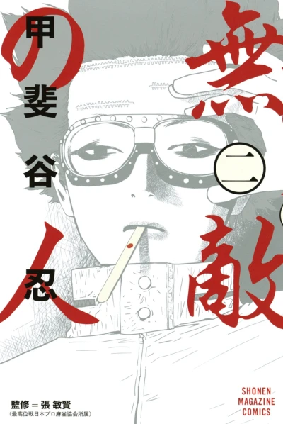 Cover of Vol. 2