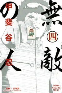 Vol. 4