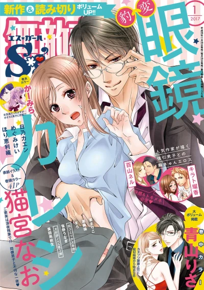 Cover of Volume #201701