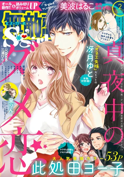 Cover of Volume #201702