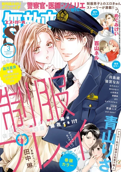 Cover of Volume #201703